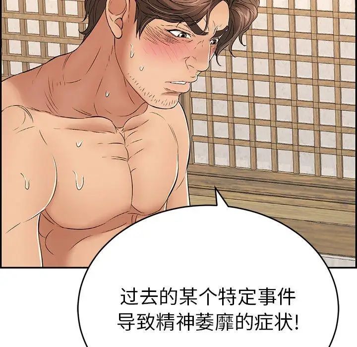 致命的你第35话