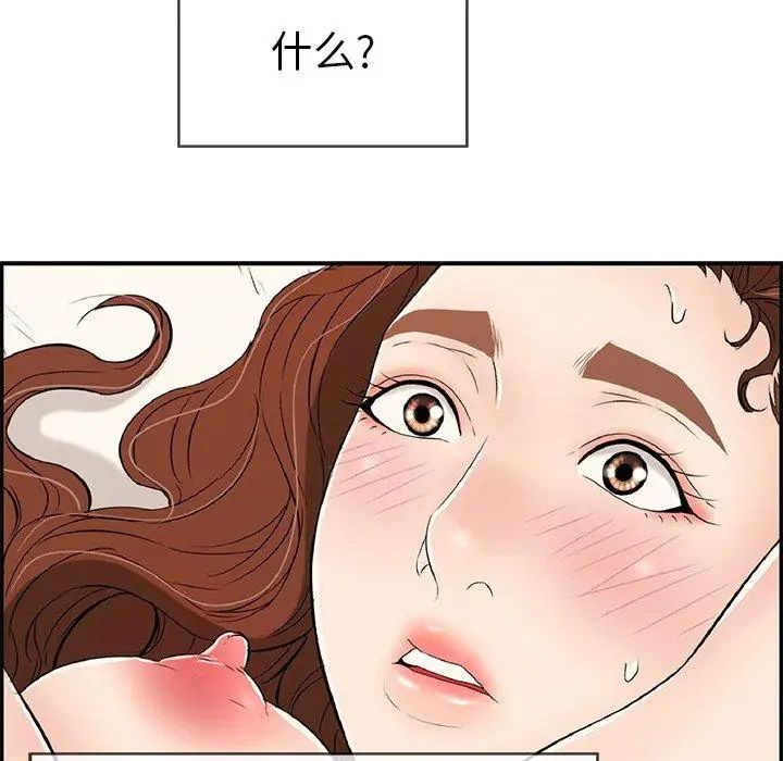 致命的你第35话