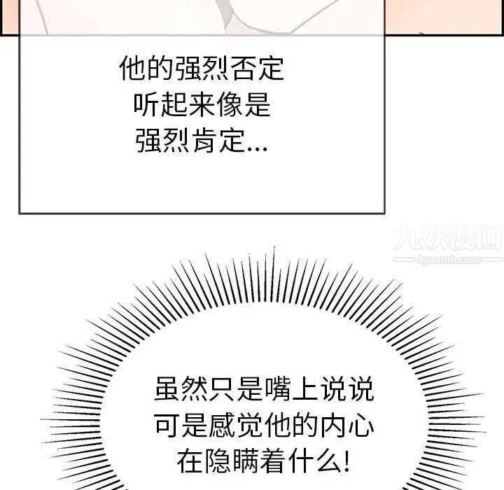 致命的你第35话