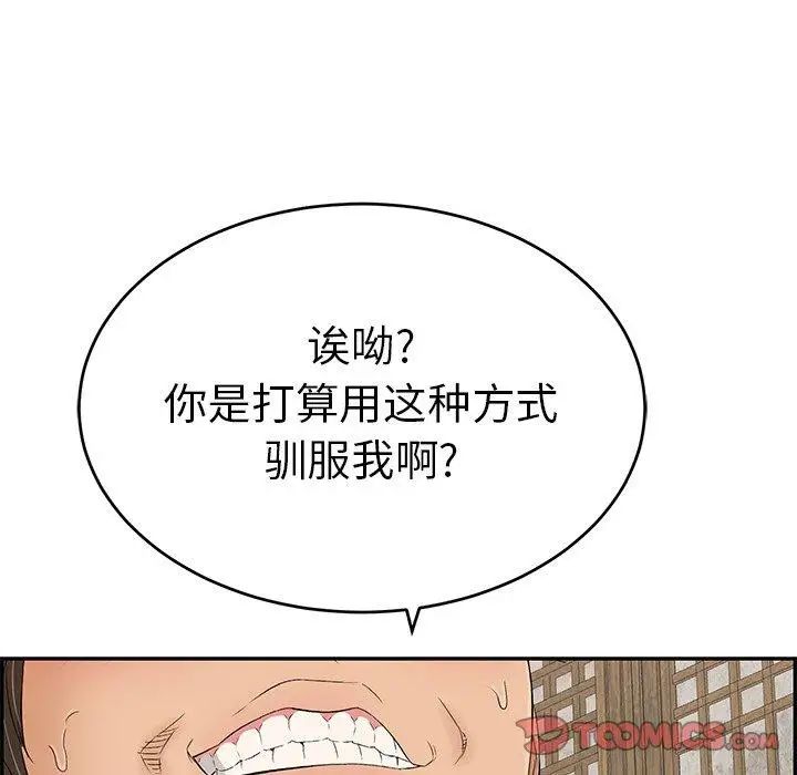 致命的你第35话