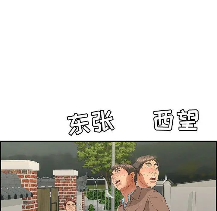 致命的你第35话
