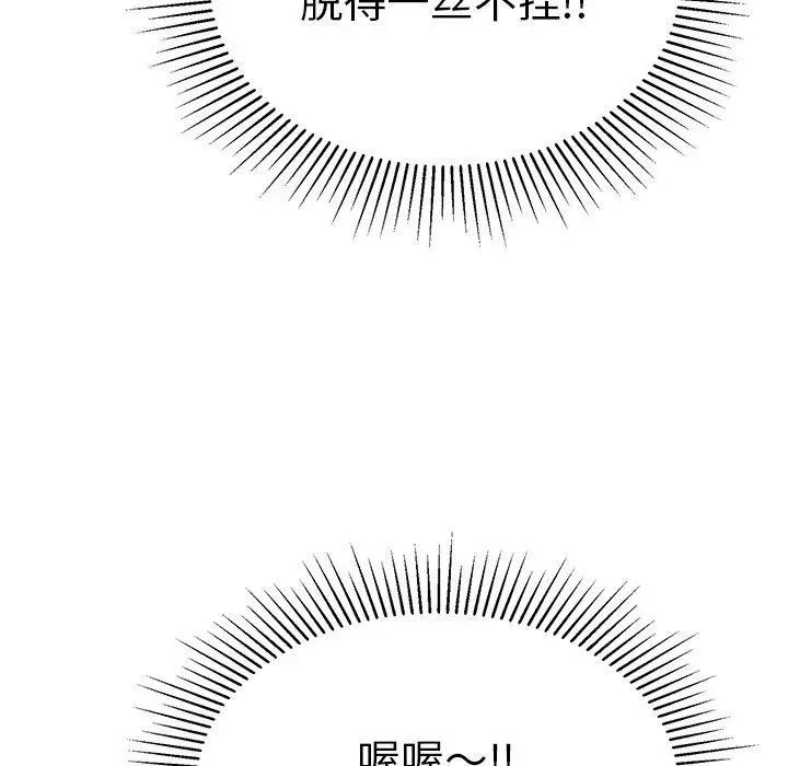 致命的你第36话