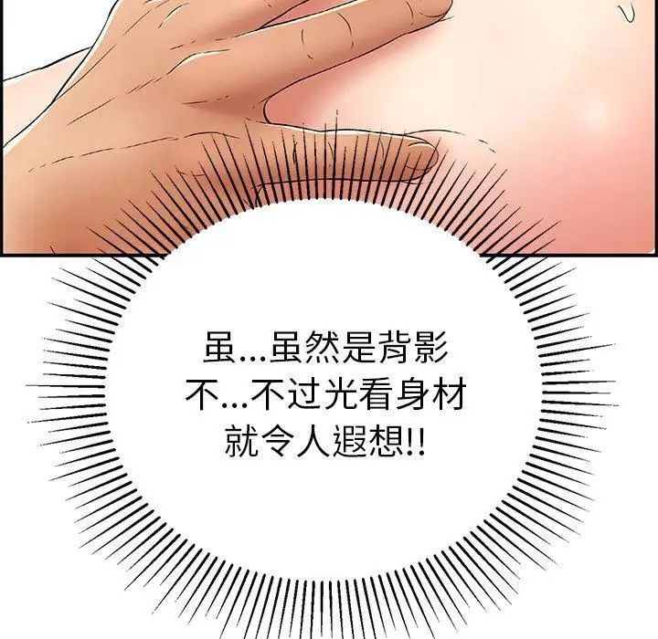 致命的你第36话