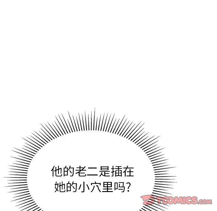 致命的你第36话