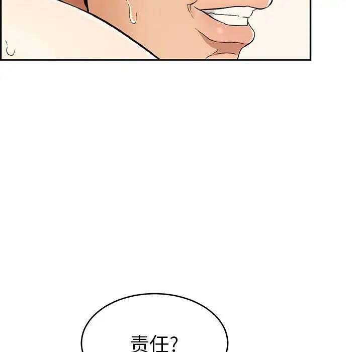 致命的你第36话
