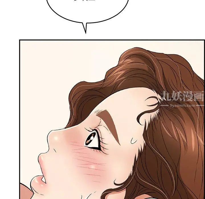 致命的你第36话