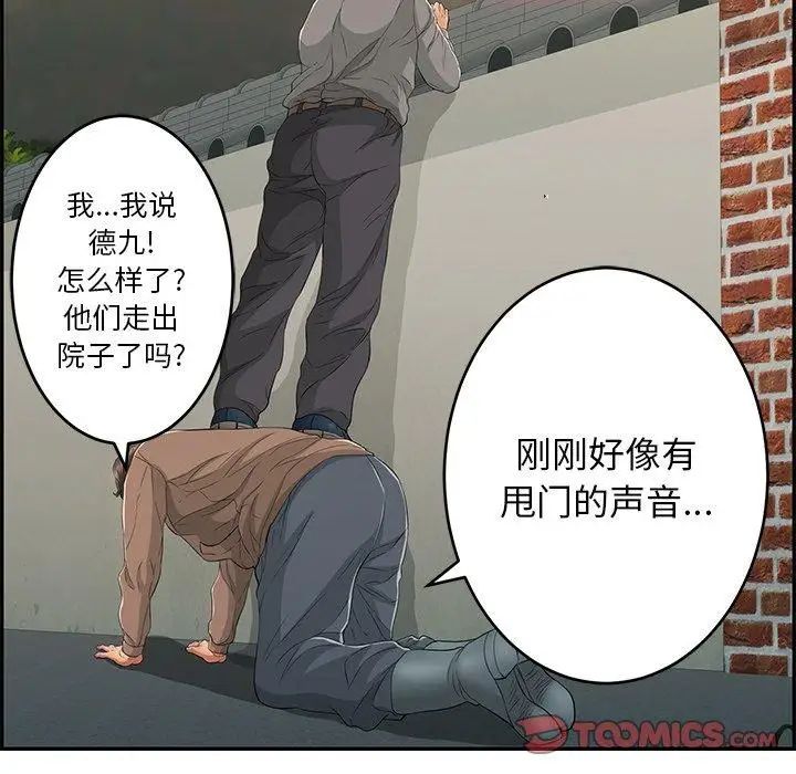 致命的你第36话