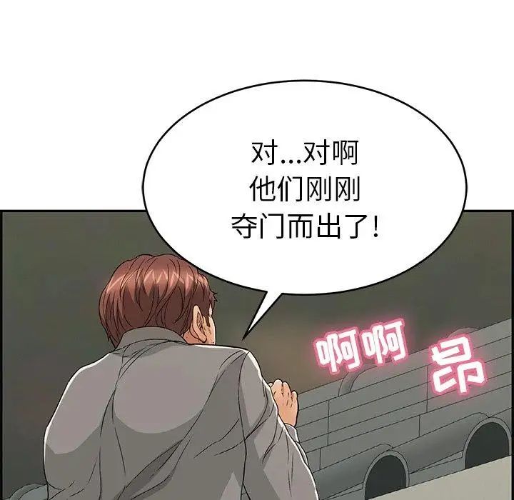致命的你第36话
