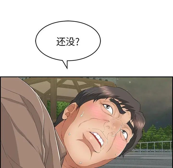 致命的你第36话