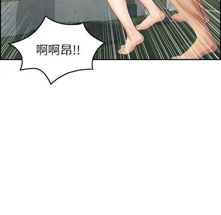 致命的你第36话