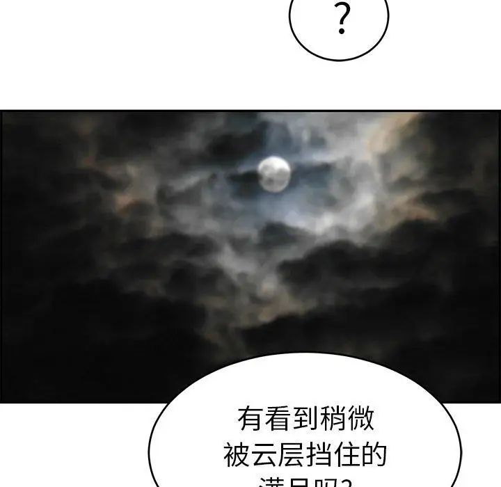 致命的你第36话