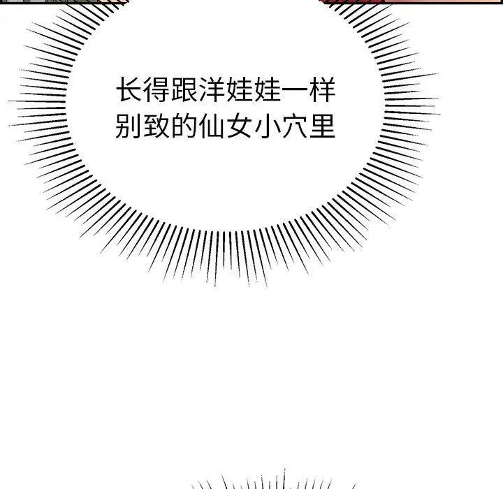 致命的你第36话