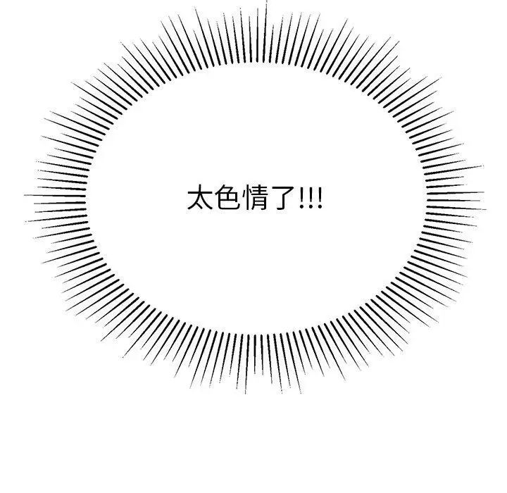 致命的你第36话