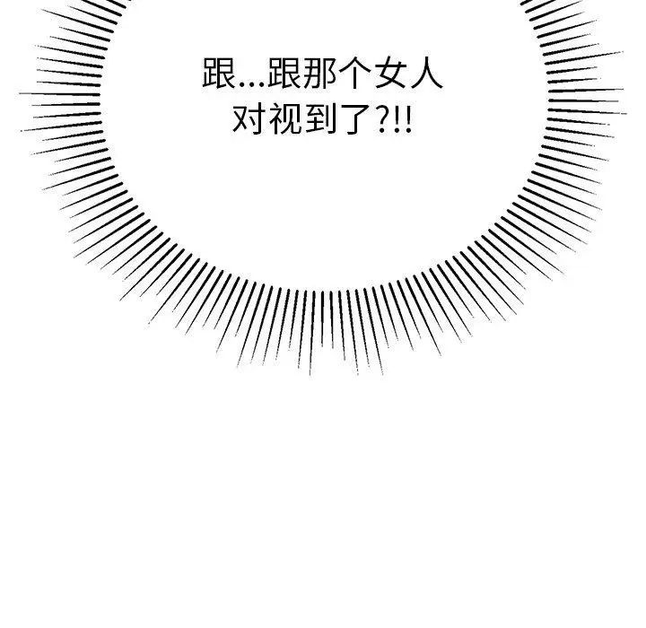 致命的你第37话