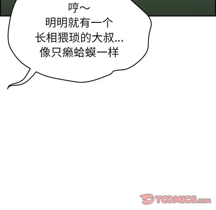 致命的你第37话