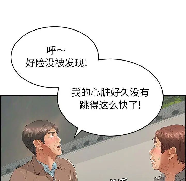 致命的你第37话