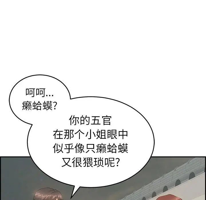 致命的你第37话