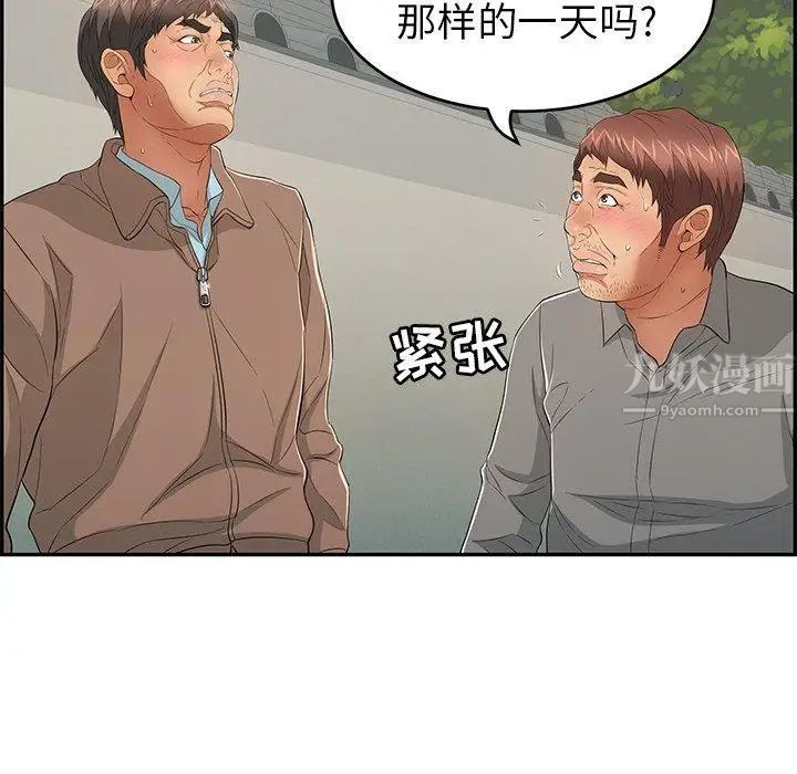 致命的你第37话
