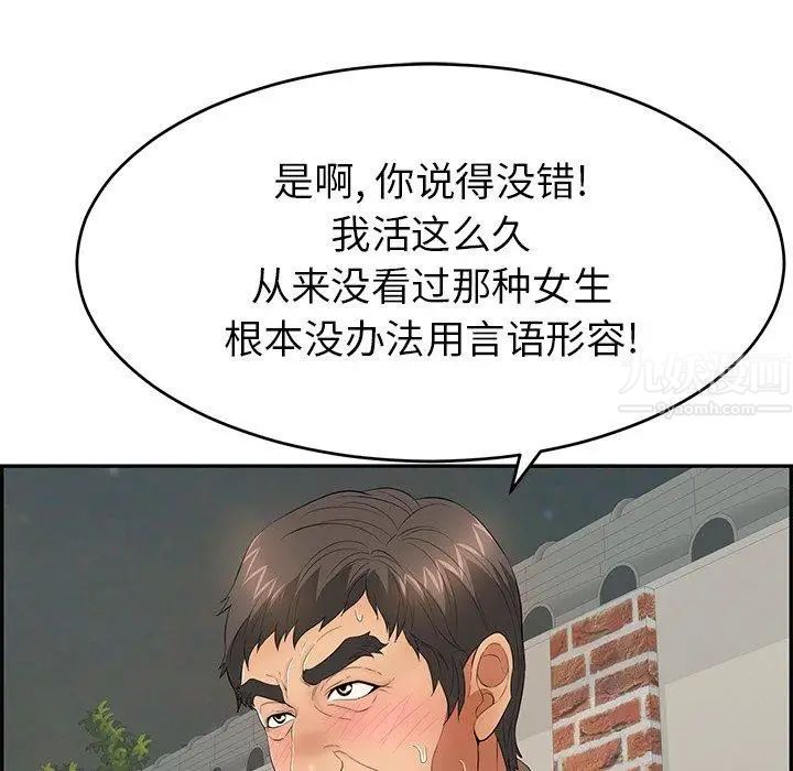 致命的你第37话