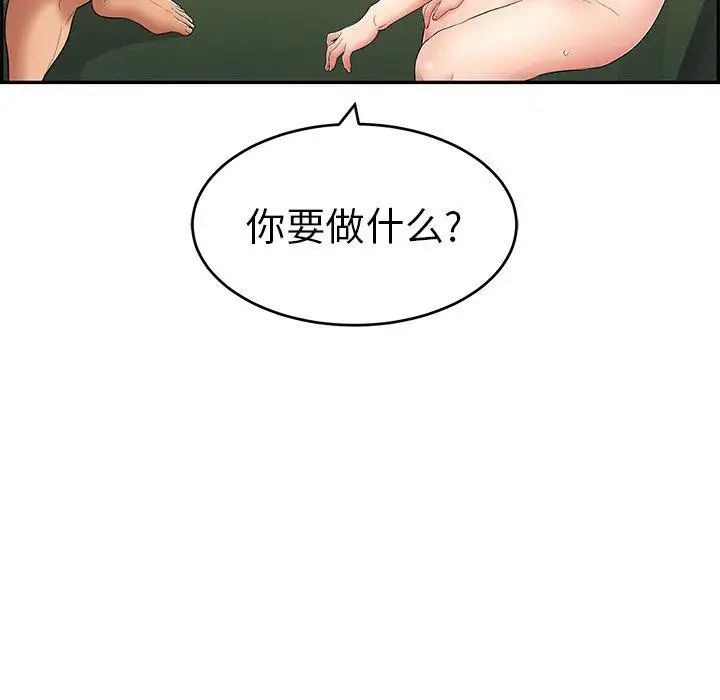 致命的你第37话