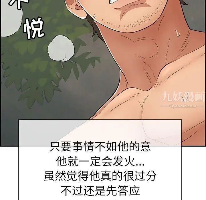 致命的你第37话