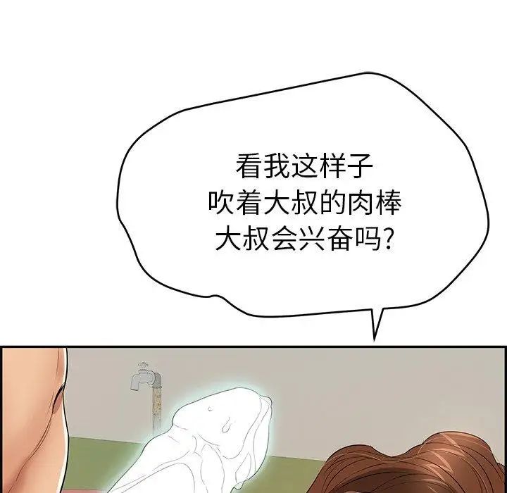 致命的你第37话