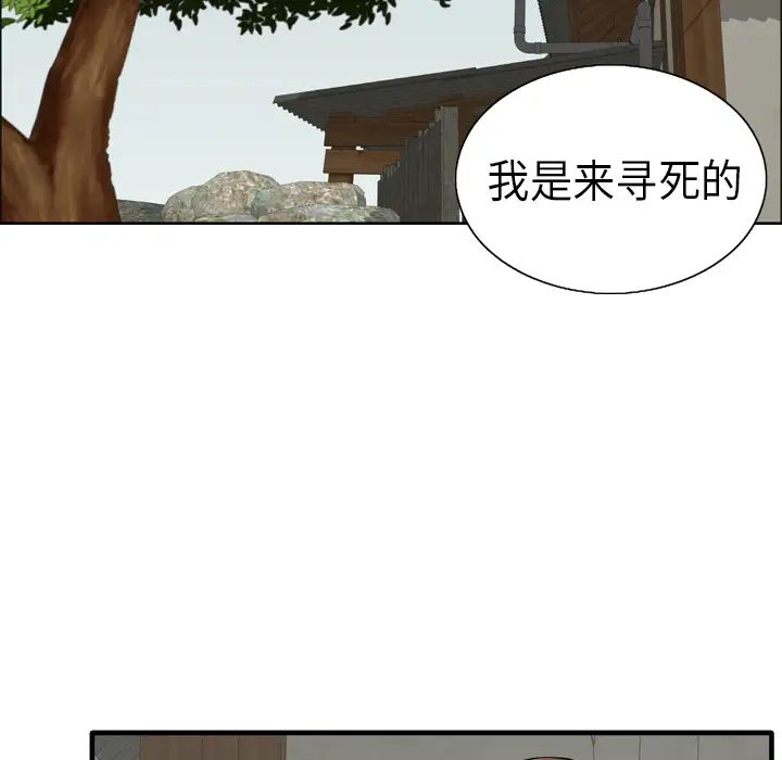 致命的你预告篇