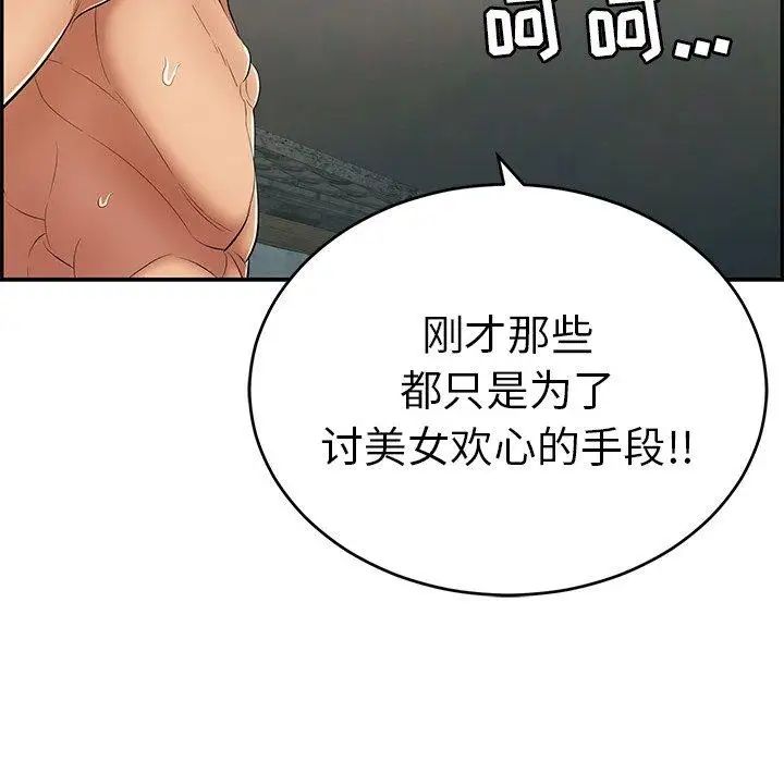 致命的你第38话