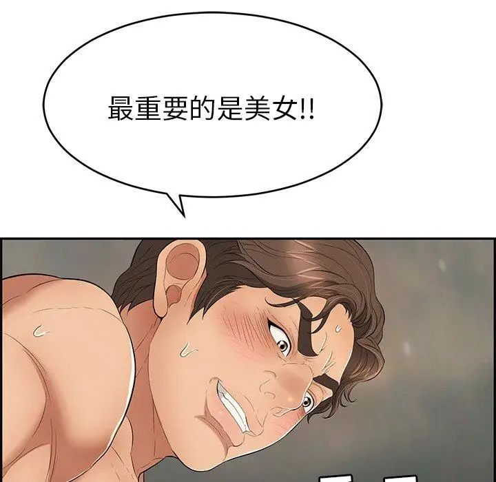 致命的你第38话