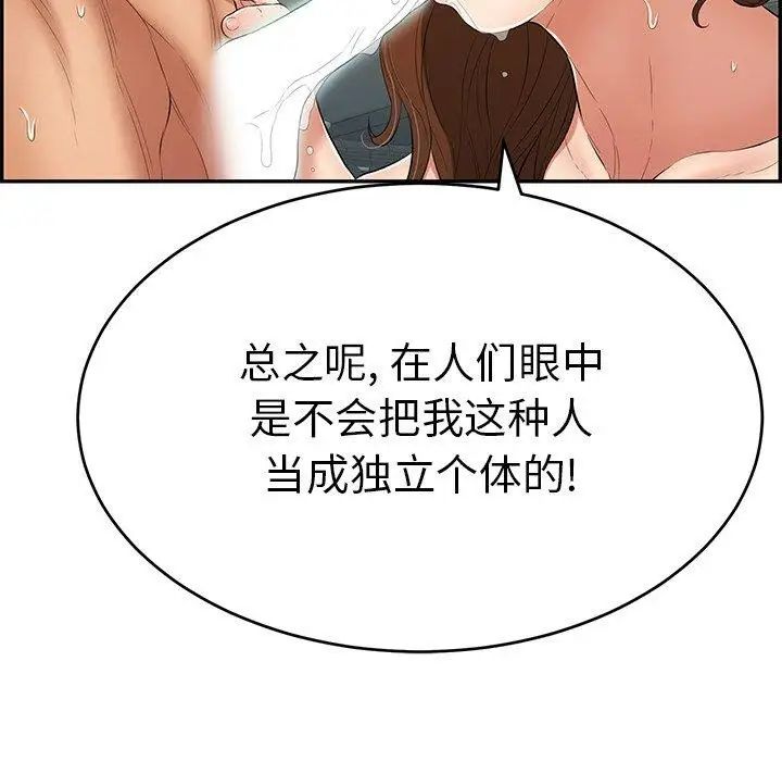 致命的你第38话