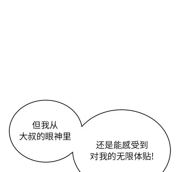 致命的你第38话