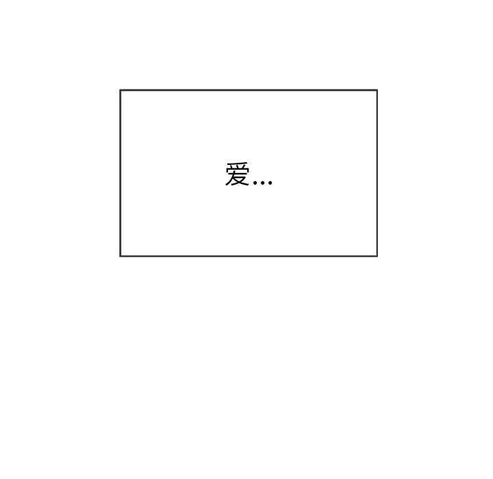 致命的你第38话