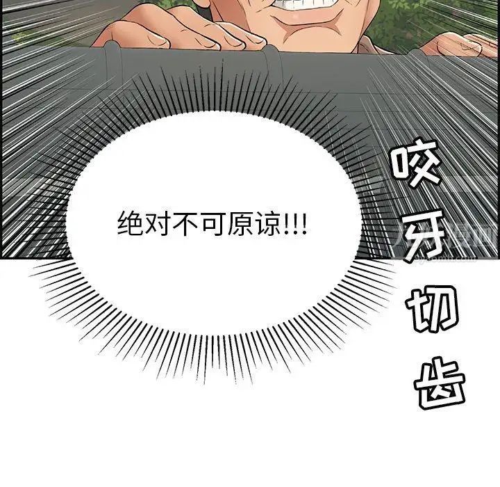 致命的你第38话