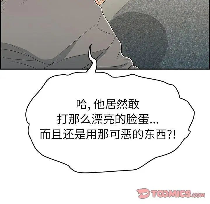 致命的你第38话