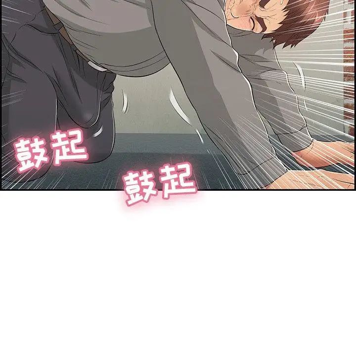 致命的你第38话