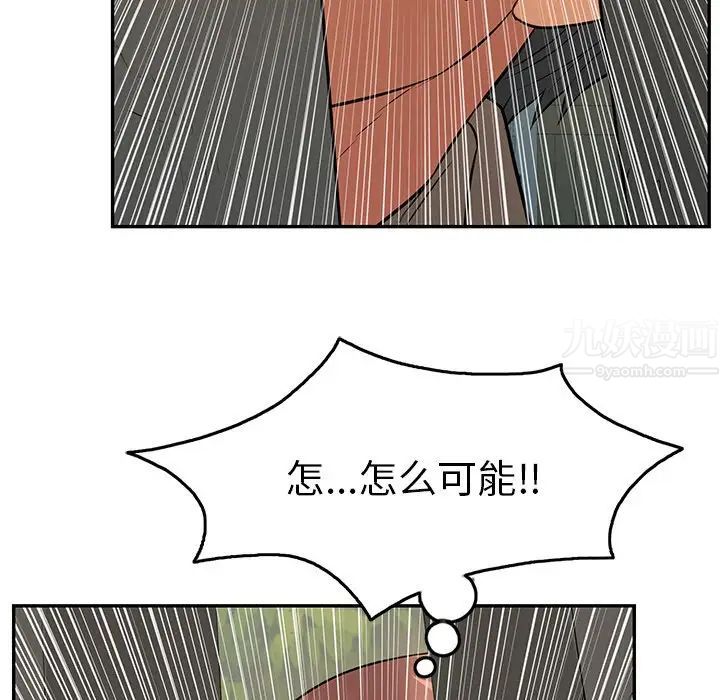 致命的你第39话