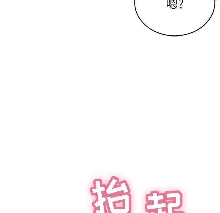 致命的你第39话