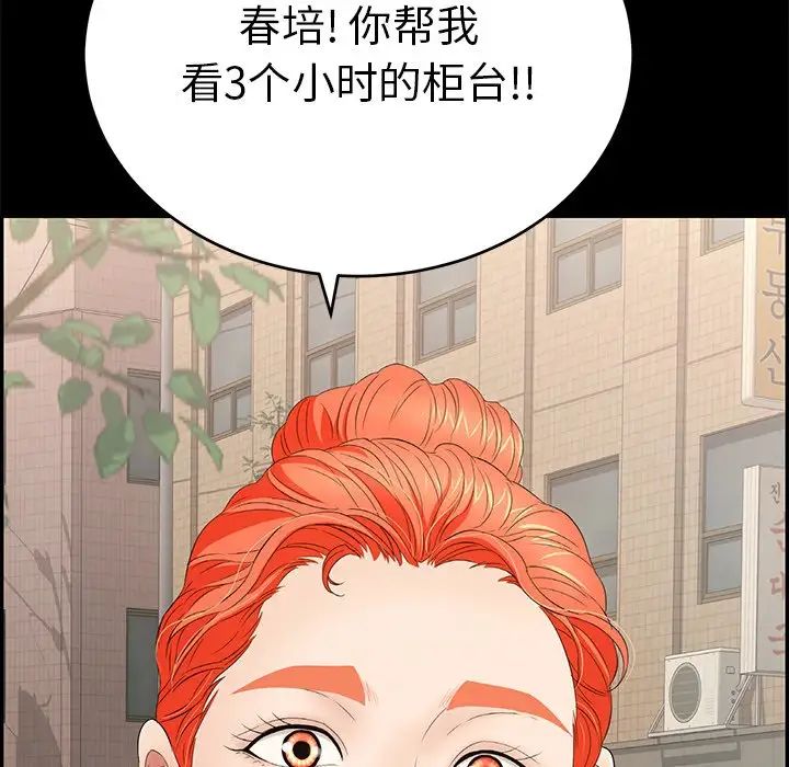 致命的你第39话
