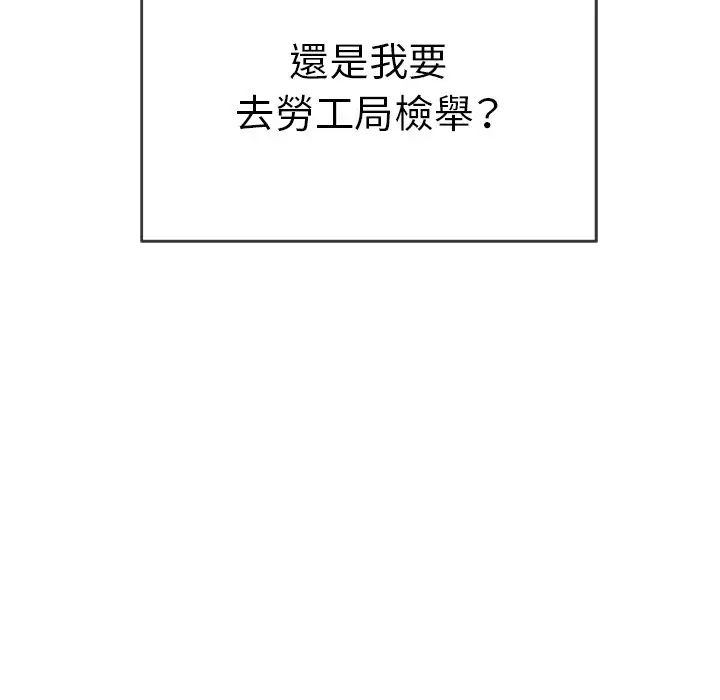 致命的你第39话