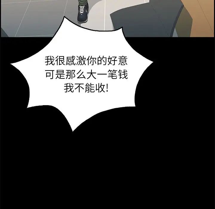 致命的你第39话