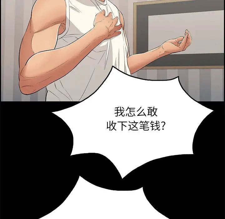 致命的你第39话