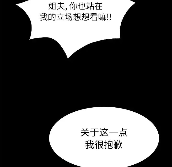 致命的你第39话