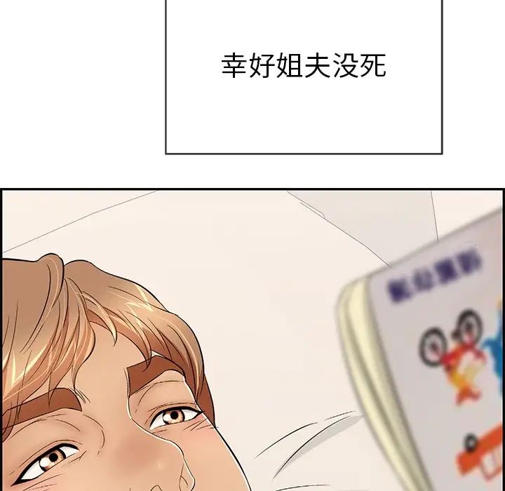 致命的你第39话