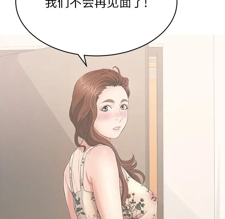 致命的你第39话