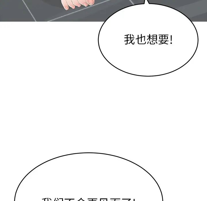 致命的你第39话