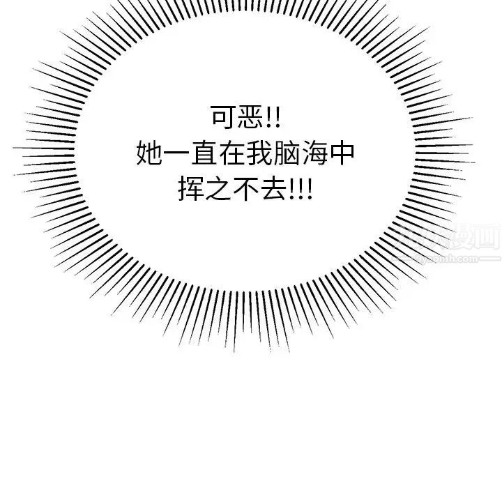 致命的你第39话