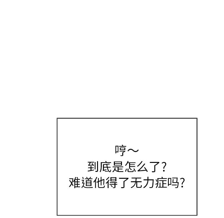 致命的你第39话