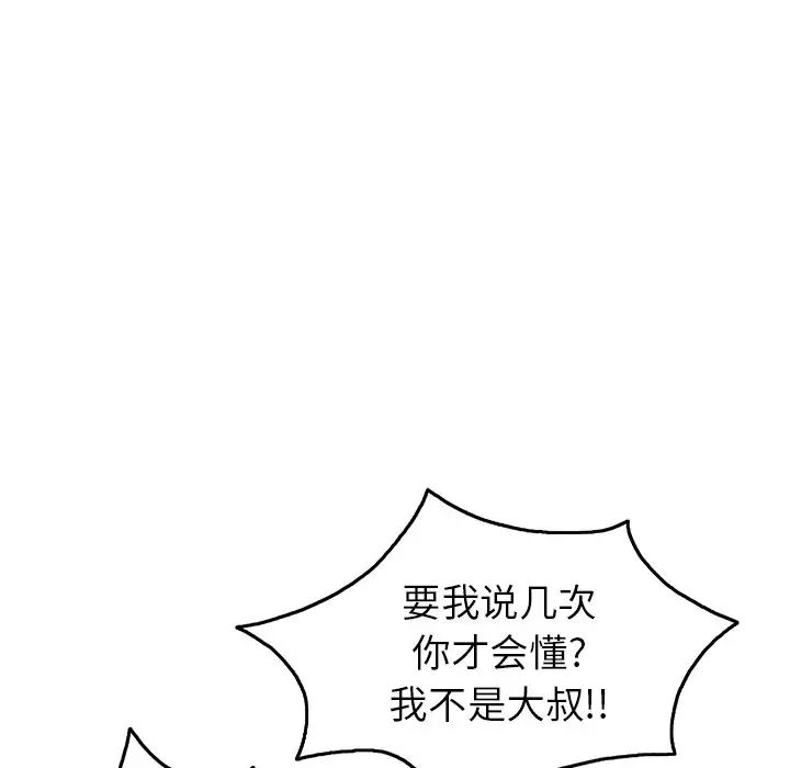 致命的你第39话