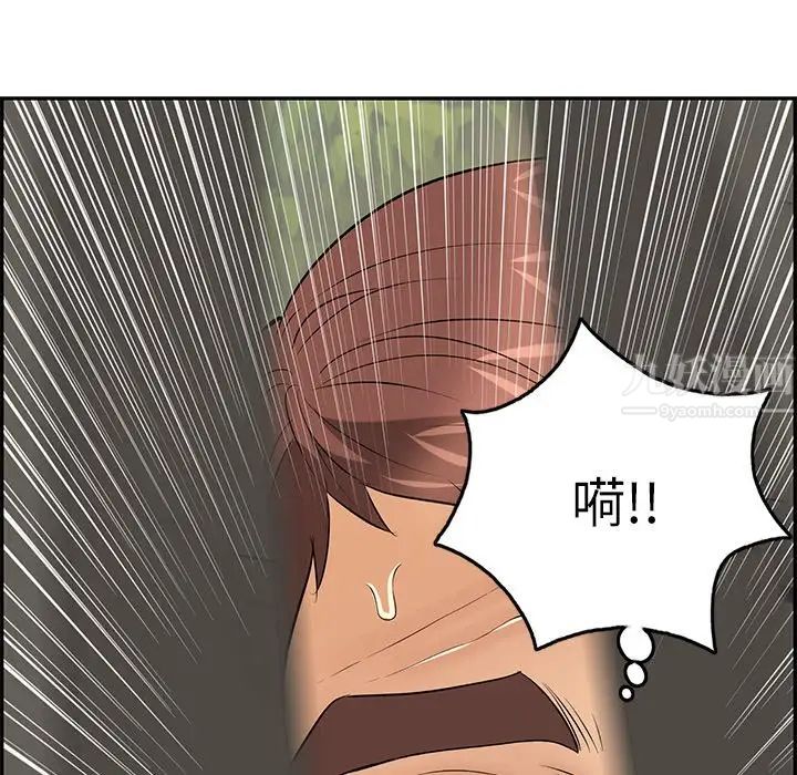 致命的你第39话