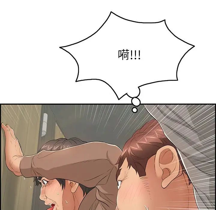 致命的你第39话